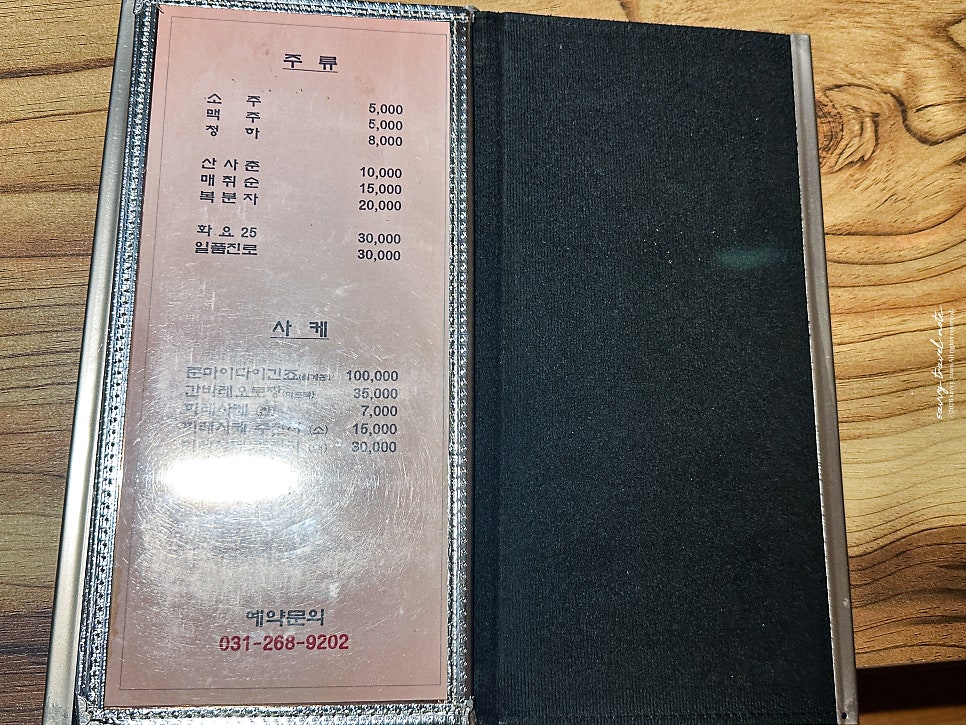 피지참치 수원정자점 사진 6