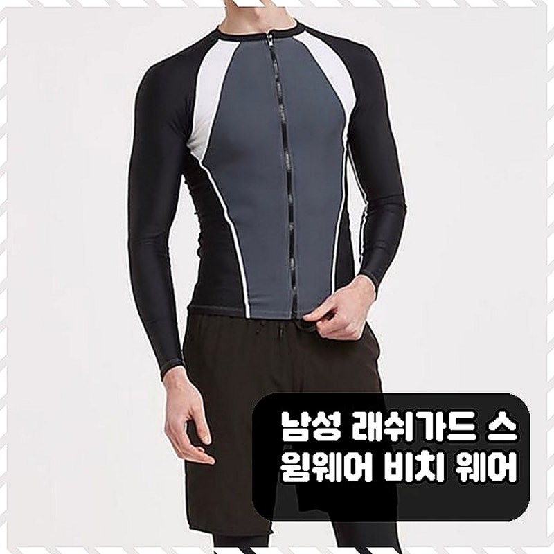 남성 래쉬가드 스윔웨어, 여름 바다에서 더 편안한 선택