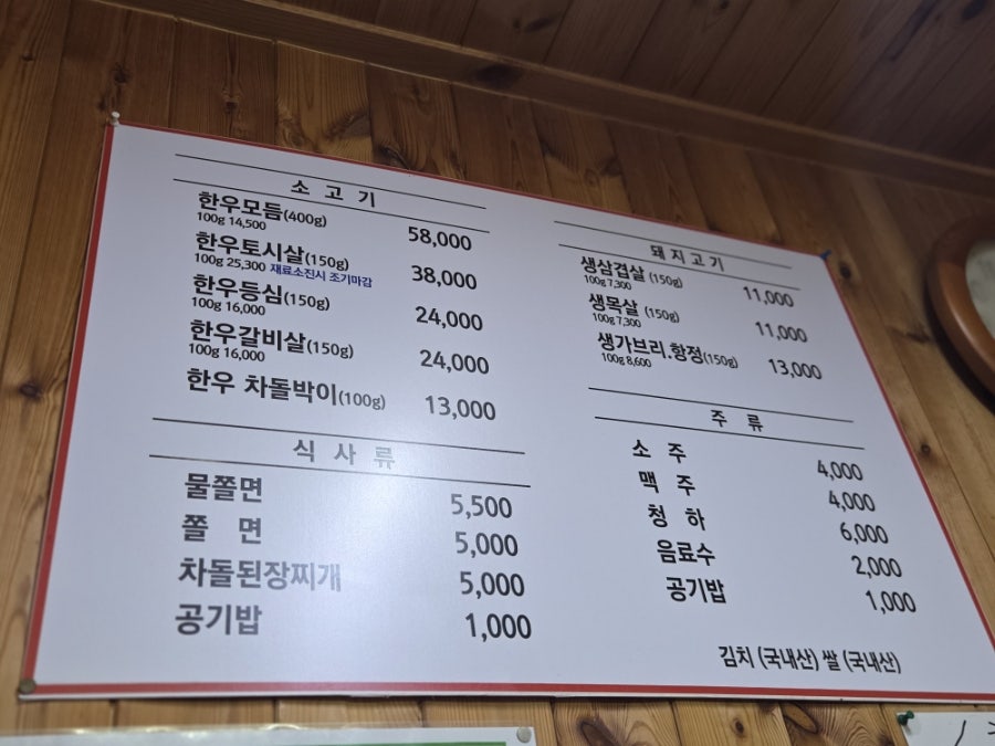 대성식육식당 사진 4