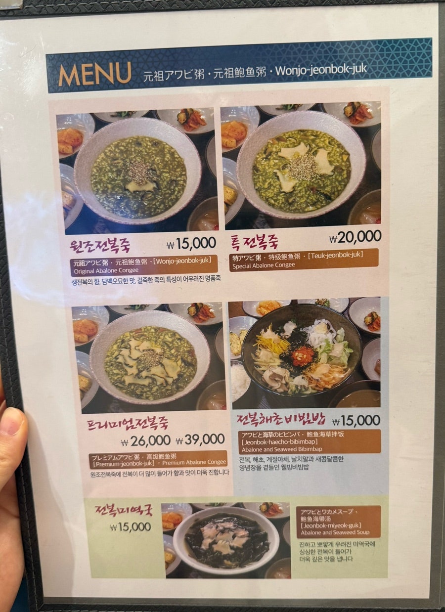 원조전복죽 센텀점 사진 2