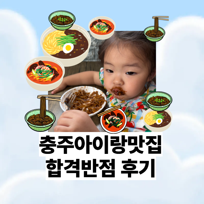 합격반점 사진 1