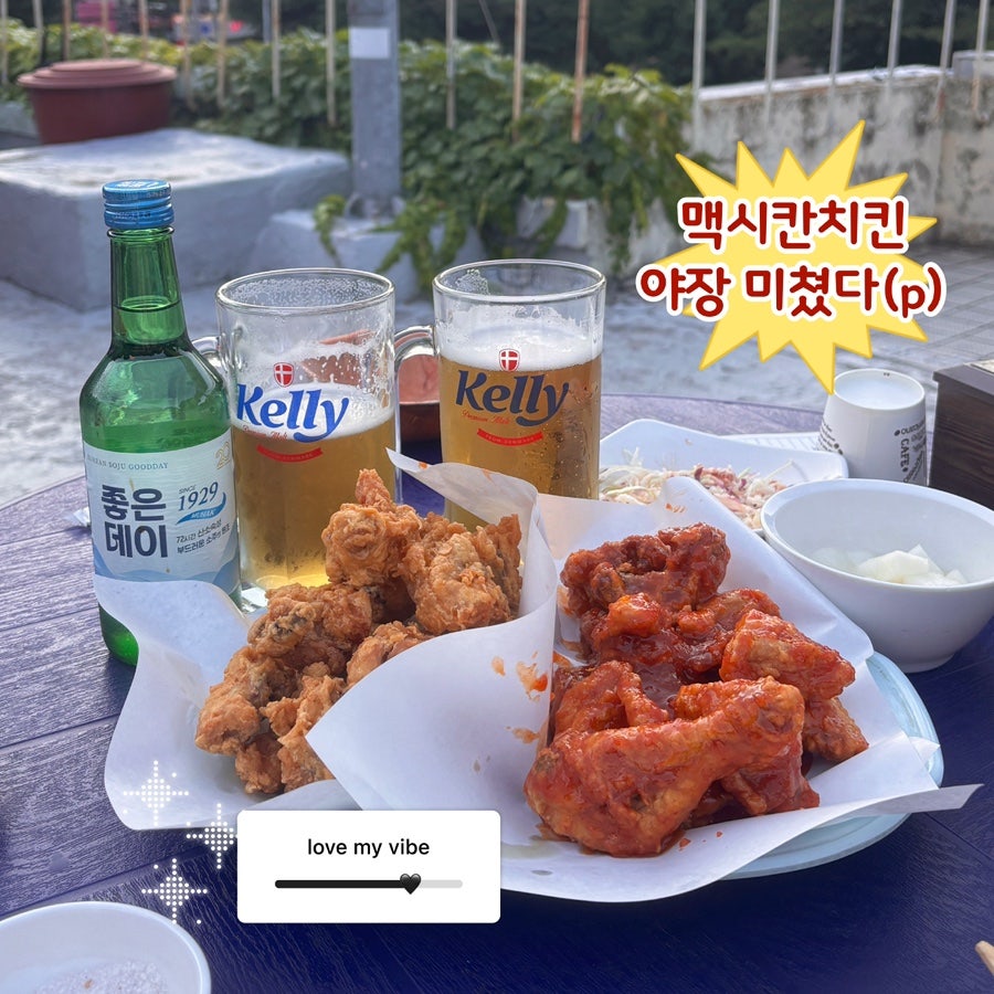 맥시칸치킨 토현점 사진 1