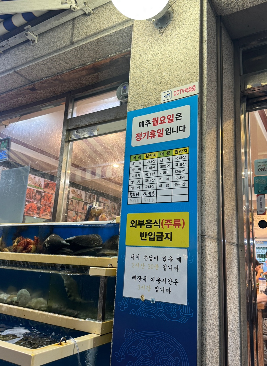 산이네회무침 사진 3
