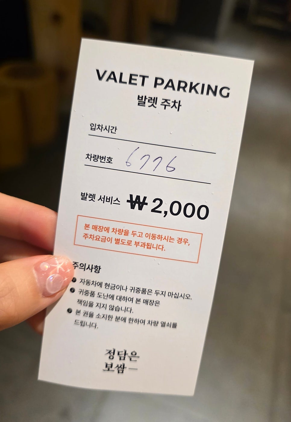 정담은보쌈 신림점 사진 2