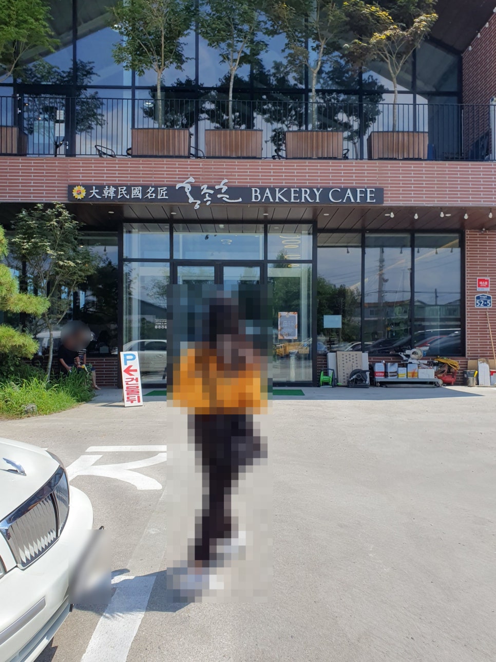 홍종흔베이커리 사진 4