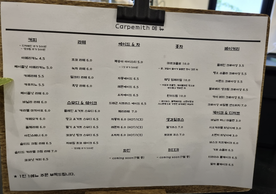 카르페미스 사진 4