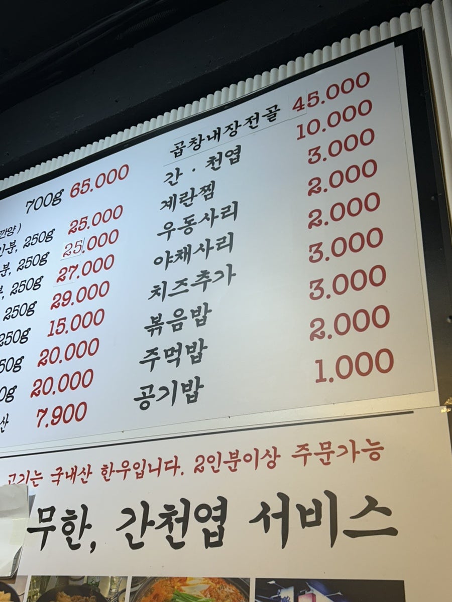 왔다갔다황소곱창 사진 2