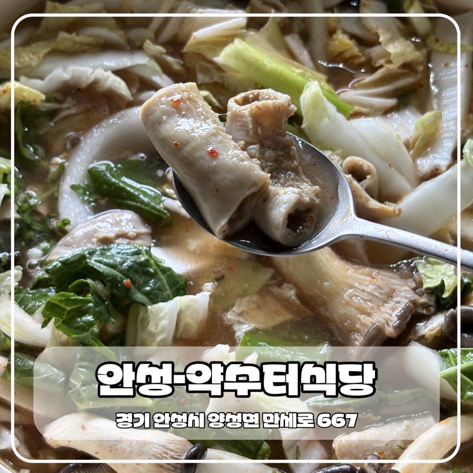 약수터식당 사진 1