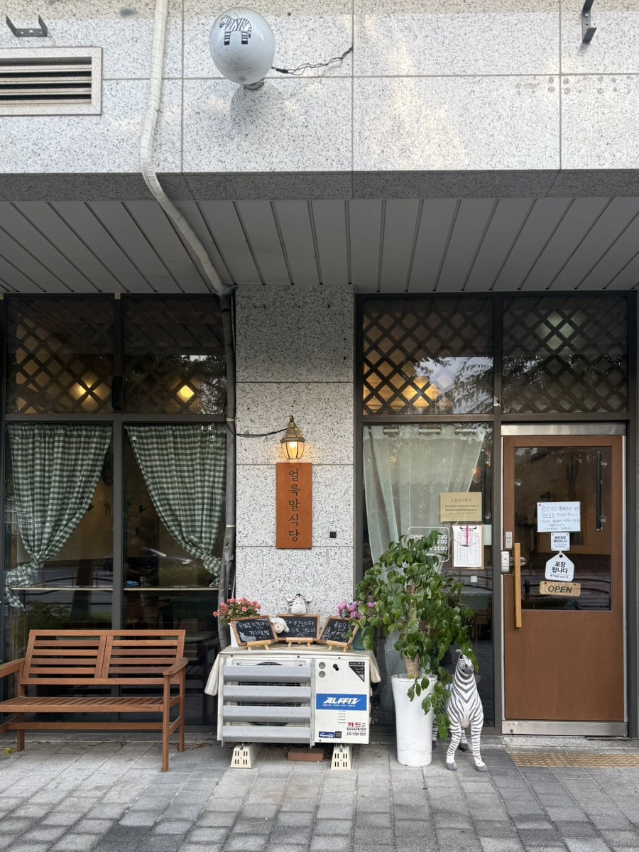 Eolrukmalsikdang Gwangmyeongjeom photo 2