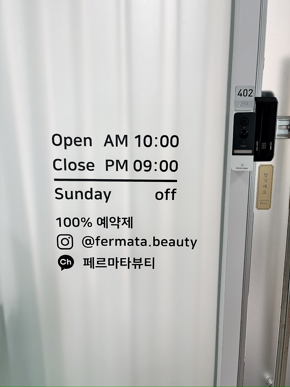 페르마타 사진 5