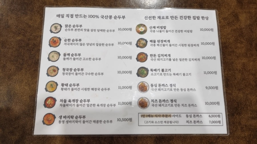 미소밥상 사진 4