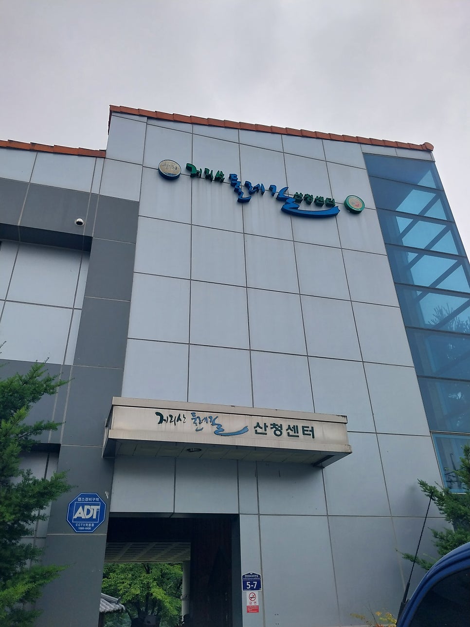지리산둘레길 수철-성심원 사진 1