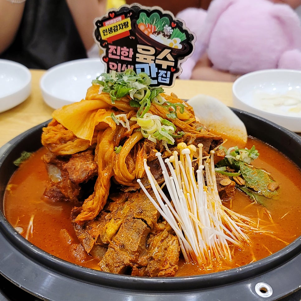 인생감자탕 금천점 사진 2
