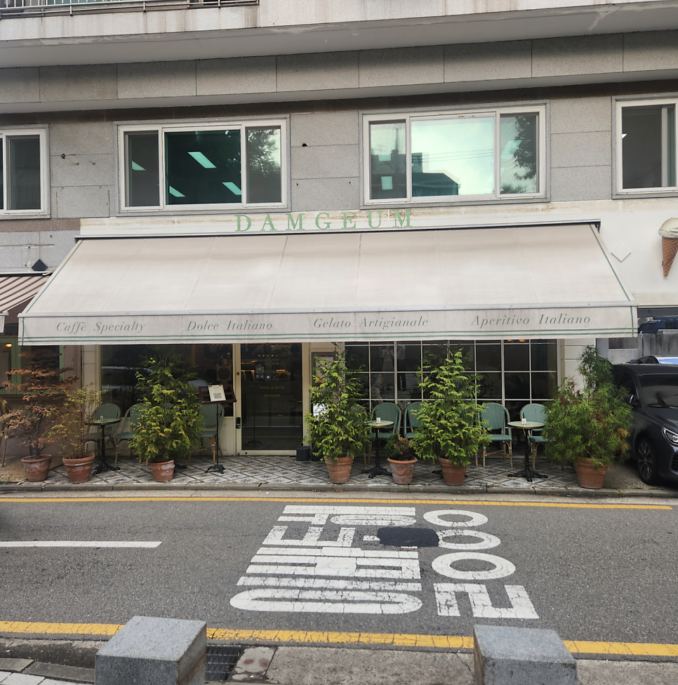 담금 사진 1