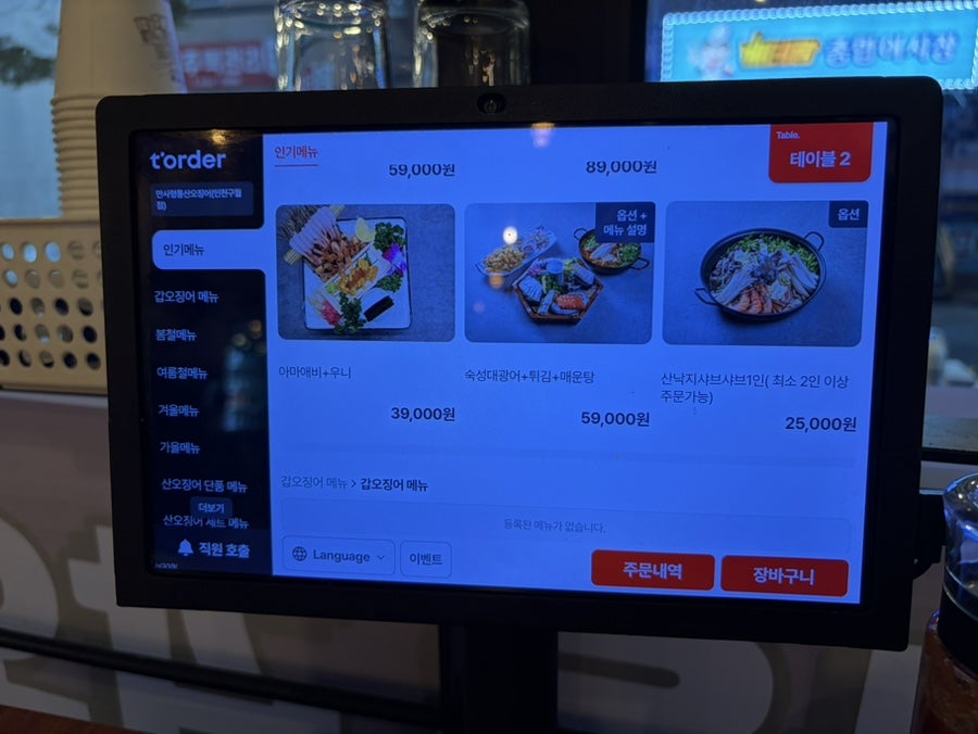 만사형통산오징어 학익점 사진 3