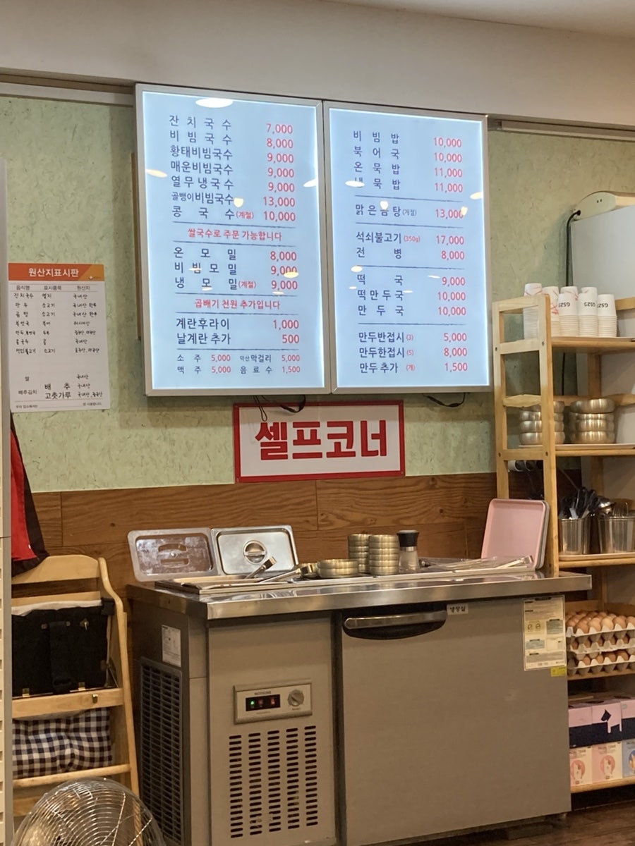 단지국수 사진 2