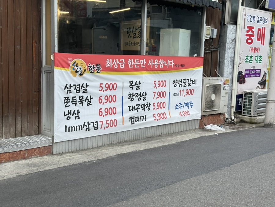빗살 대구평리점 사진 5