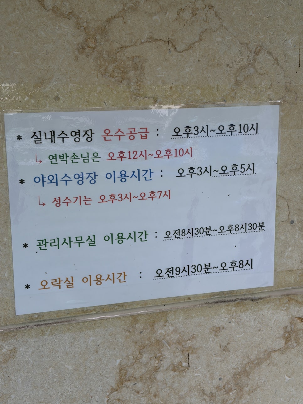 꼬모키즈풀빌라 사진 3