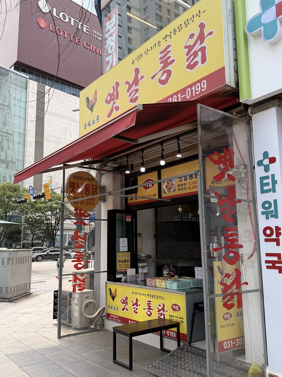 Yeonggyesomunyetnaltongdak Naesonjeom photo 2
