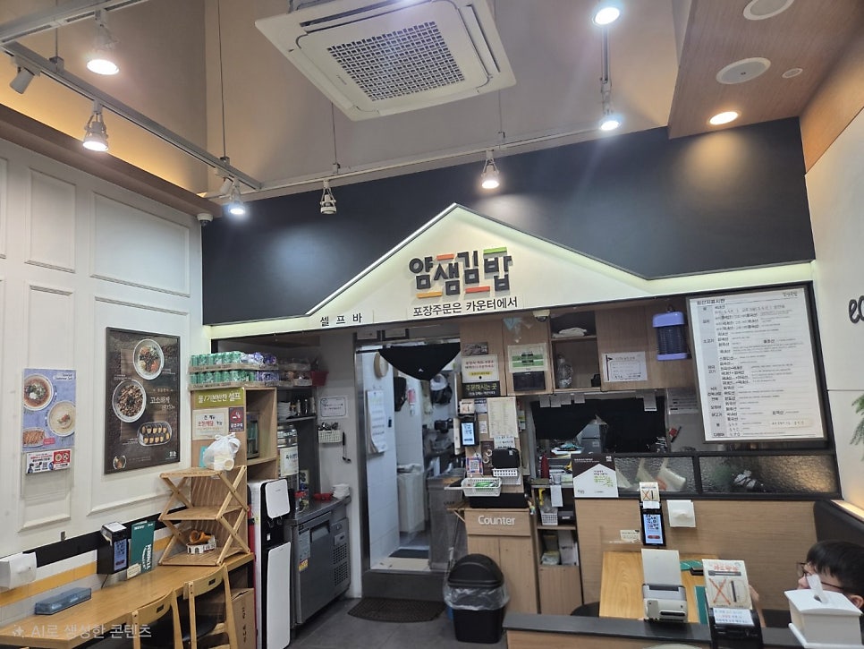 얌샘김밥 용인기흥역점 사진 3