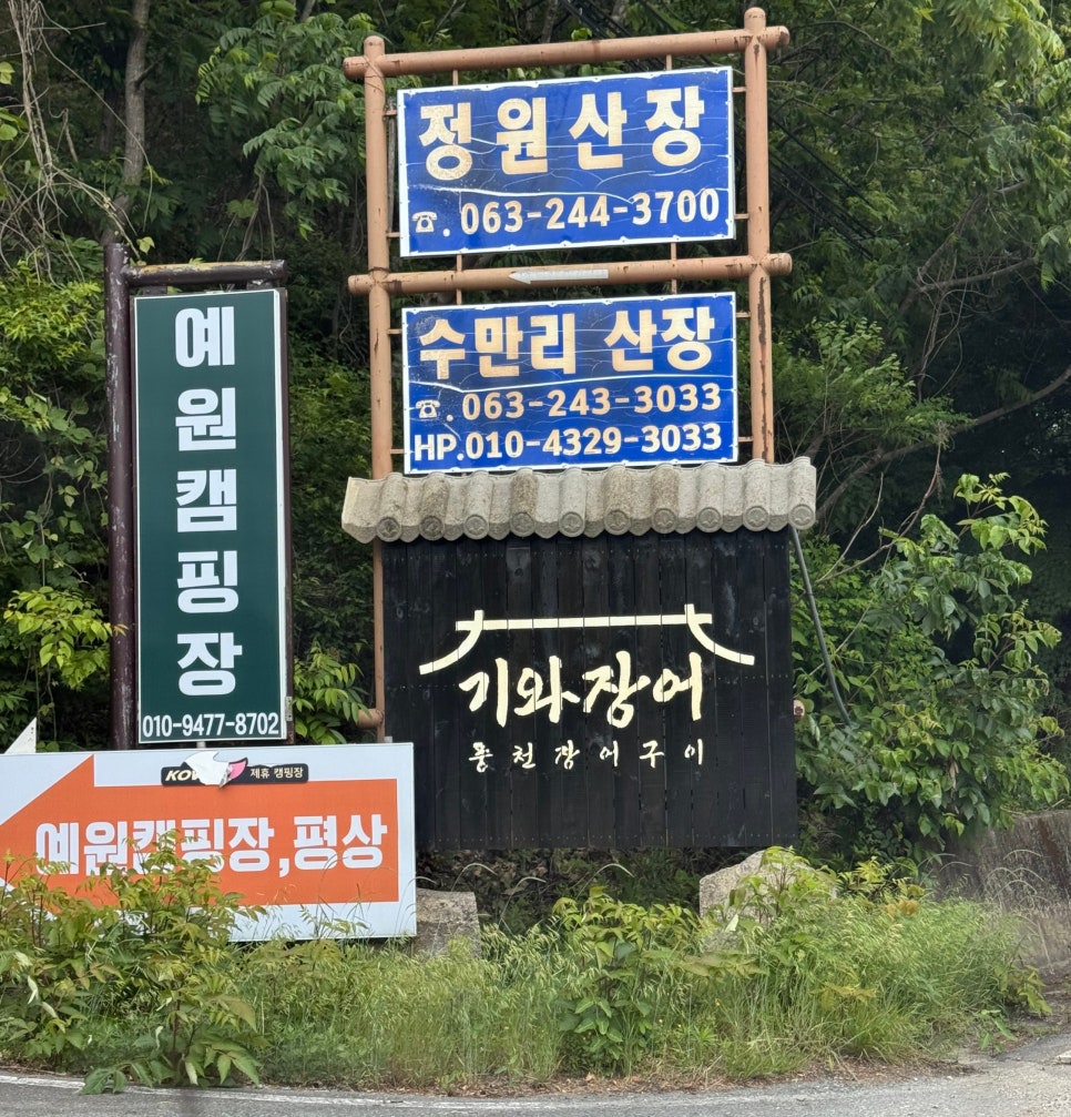 우리동네산장 사진 1