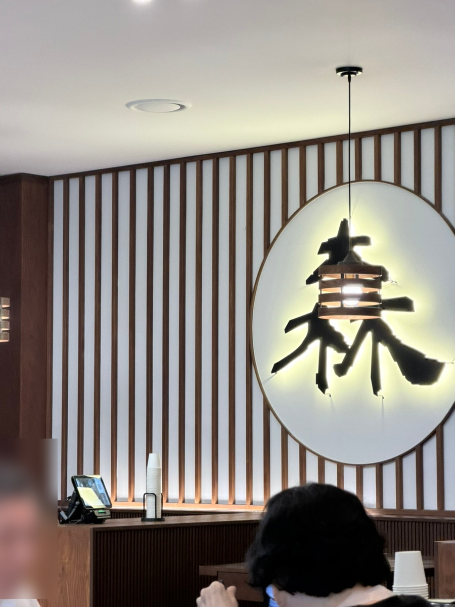 삼동소바 용인고림점 사진 4