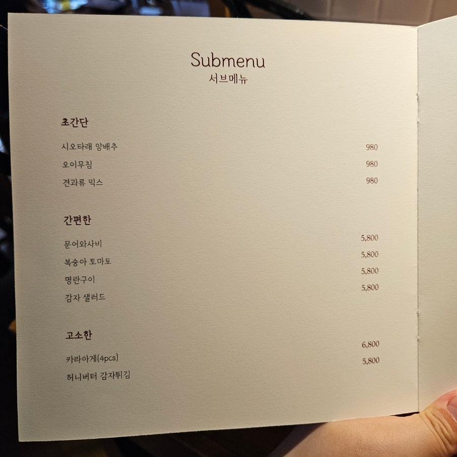 야키토리나루토 전포점 사진 5