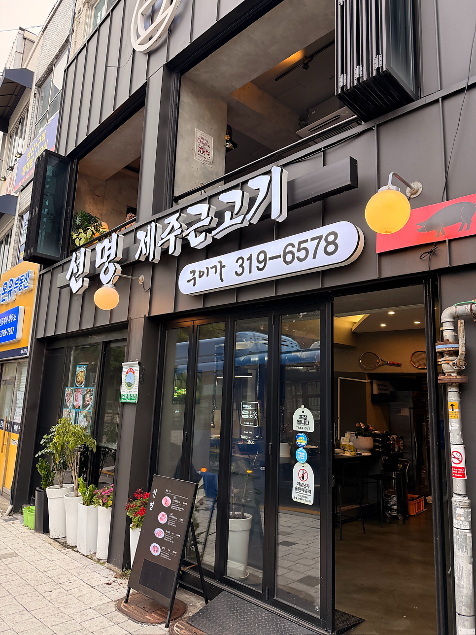 선명구이가 사진 1