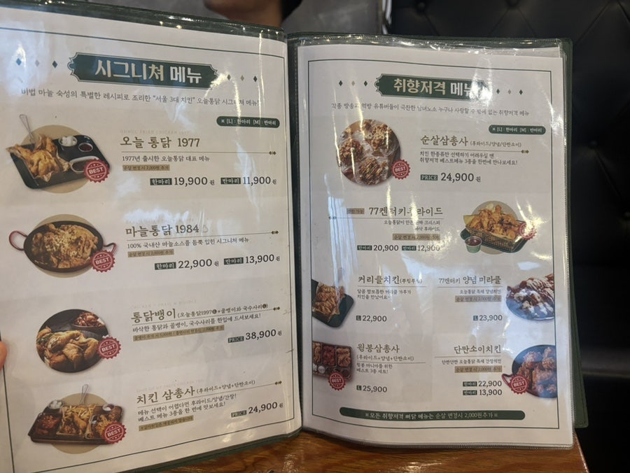 오늘통닭 안양점 사진 6