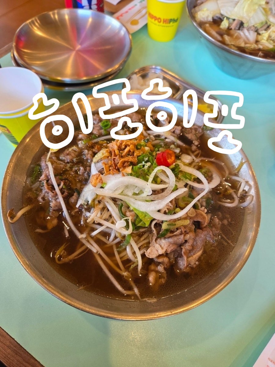 히포히포 사진 1