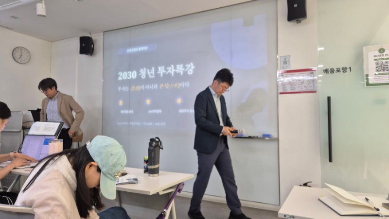 [2030 청년 투자특강] 신한은행과 함께한 서울청년센터 영등포점 금융특강 후기