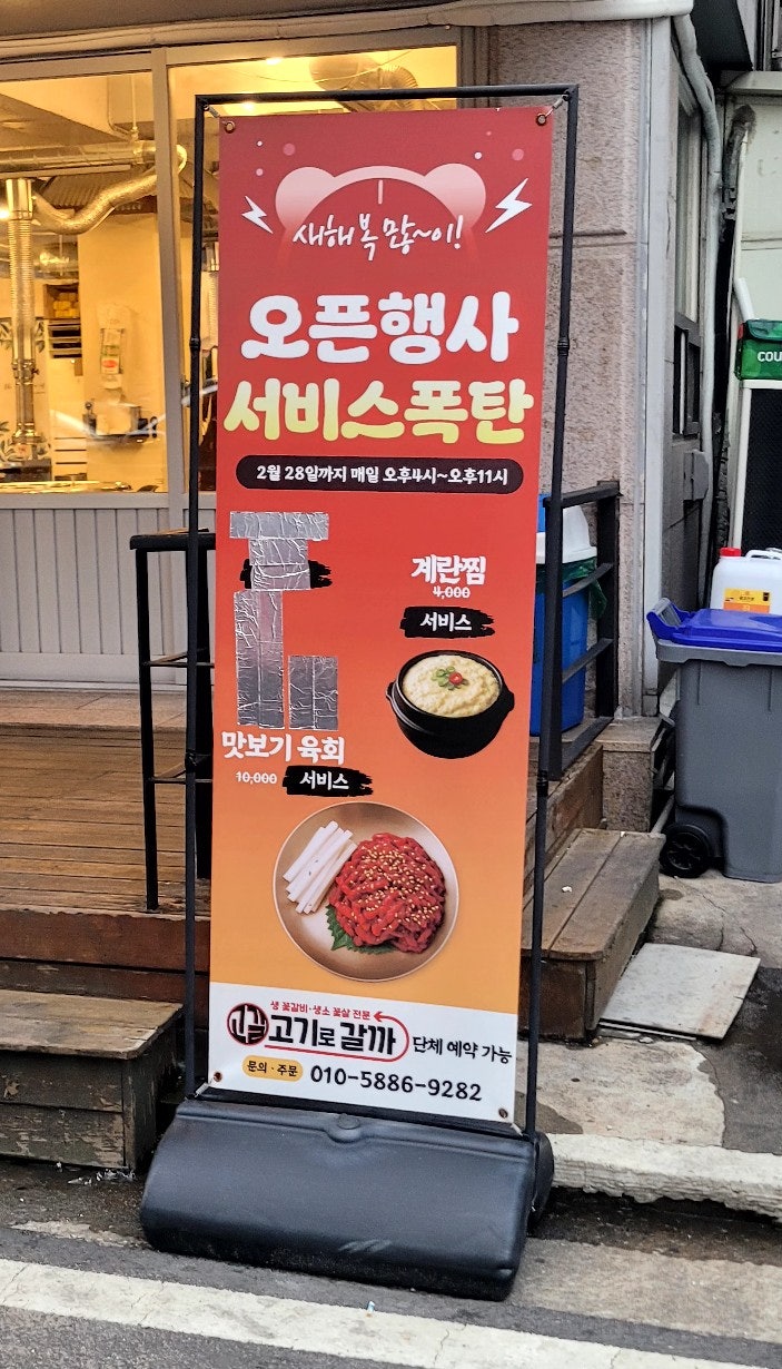 고기로갈까 사진 4