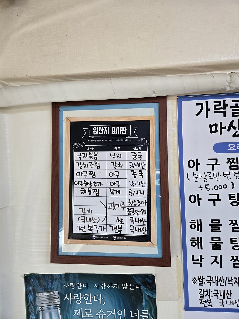 가락골마산아구찜 사진 5