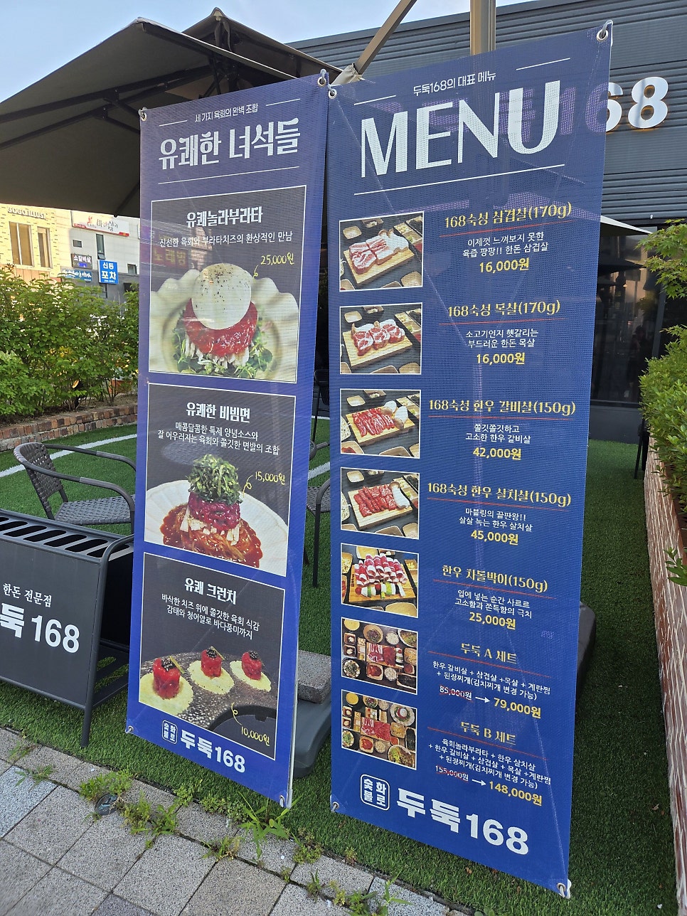 두둑168 사진 5
