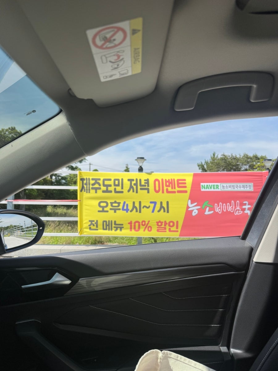 능소비빔국수 제주점 사진 6