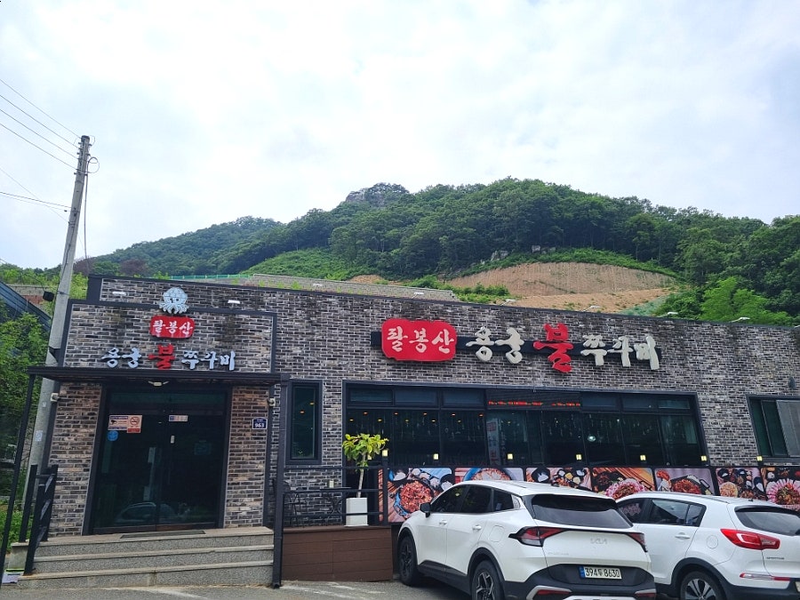 팔봉산용궁불쭈꾸미 사진 2