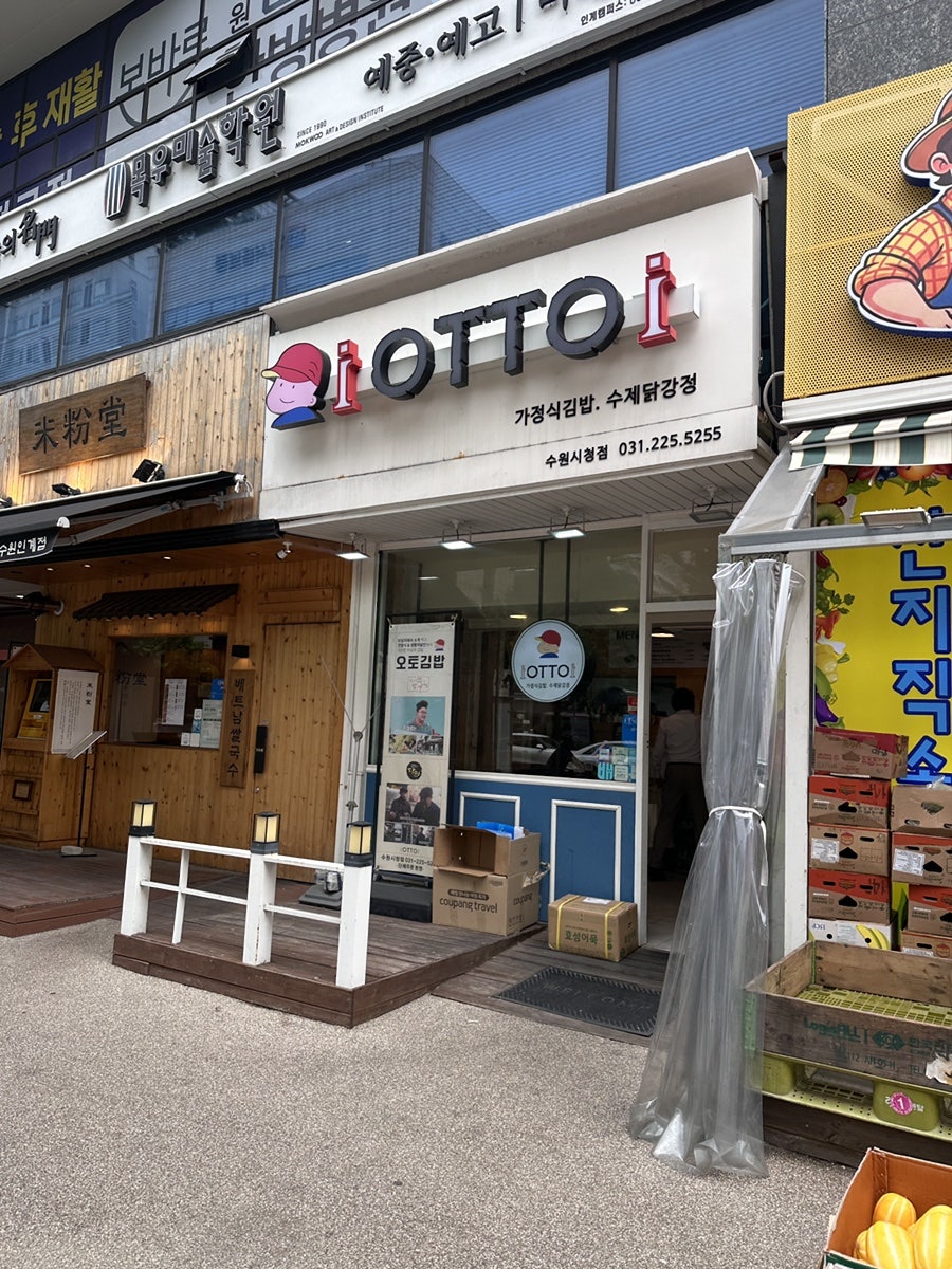 오토김밥 수원시청점 사진 2