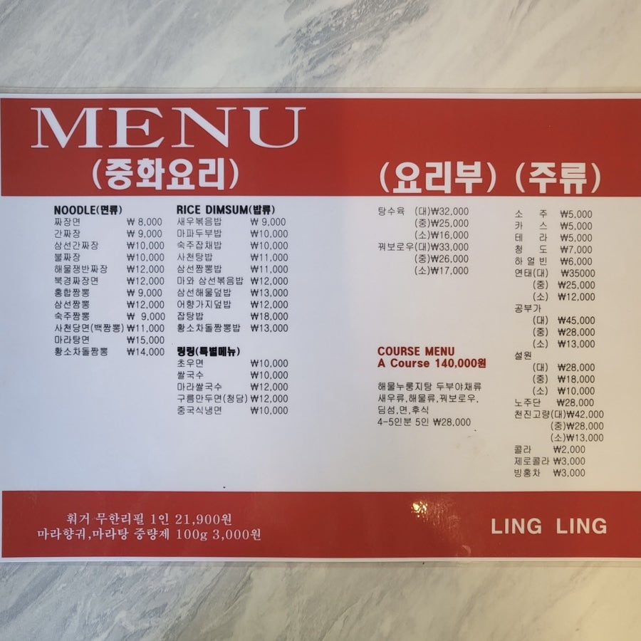 링링 사진 4
