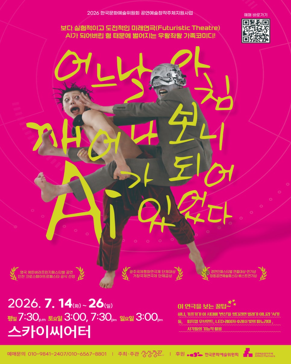 극단ART3씨어터 사진 3