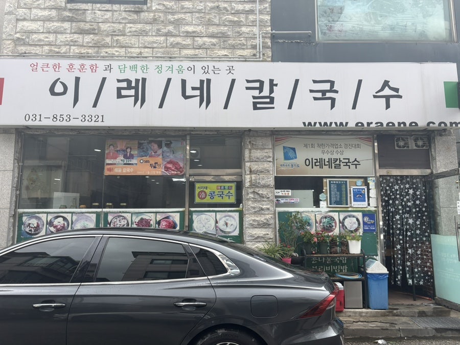 이레네 사진 2