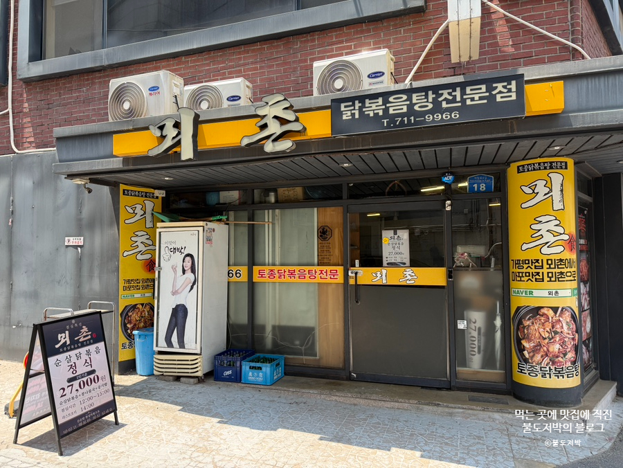 뫼촌 사진 2
