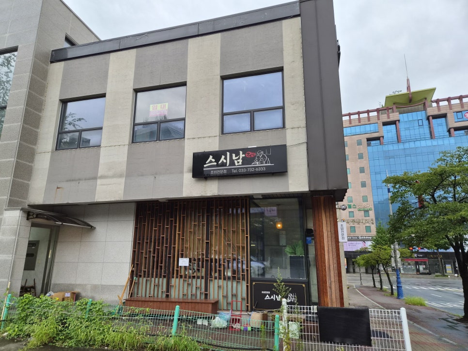 스시남 사진 1