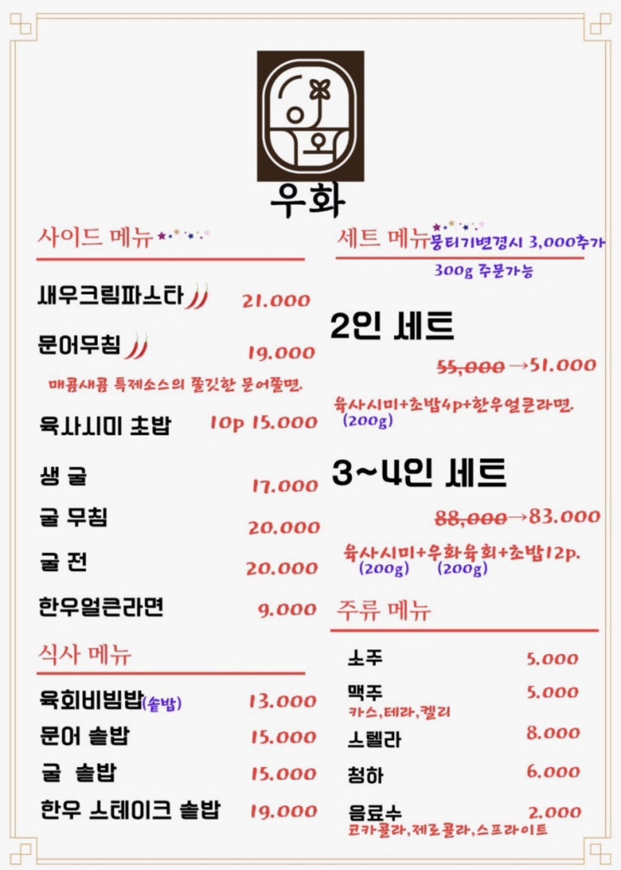 우화 사진 5