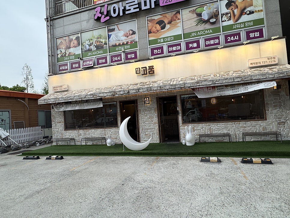 고품 정관점 사진 1
