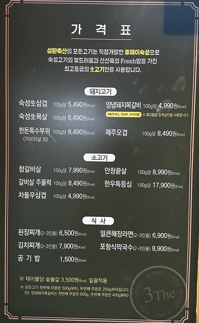 삼환축산 사진 4