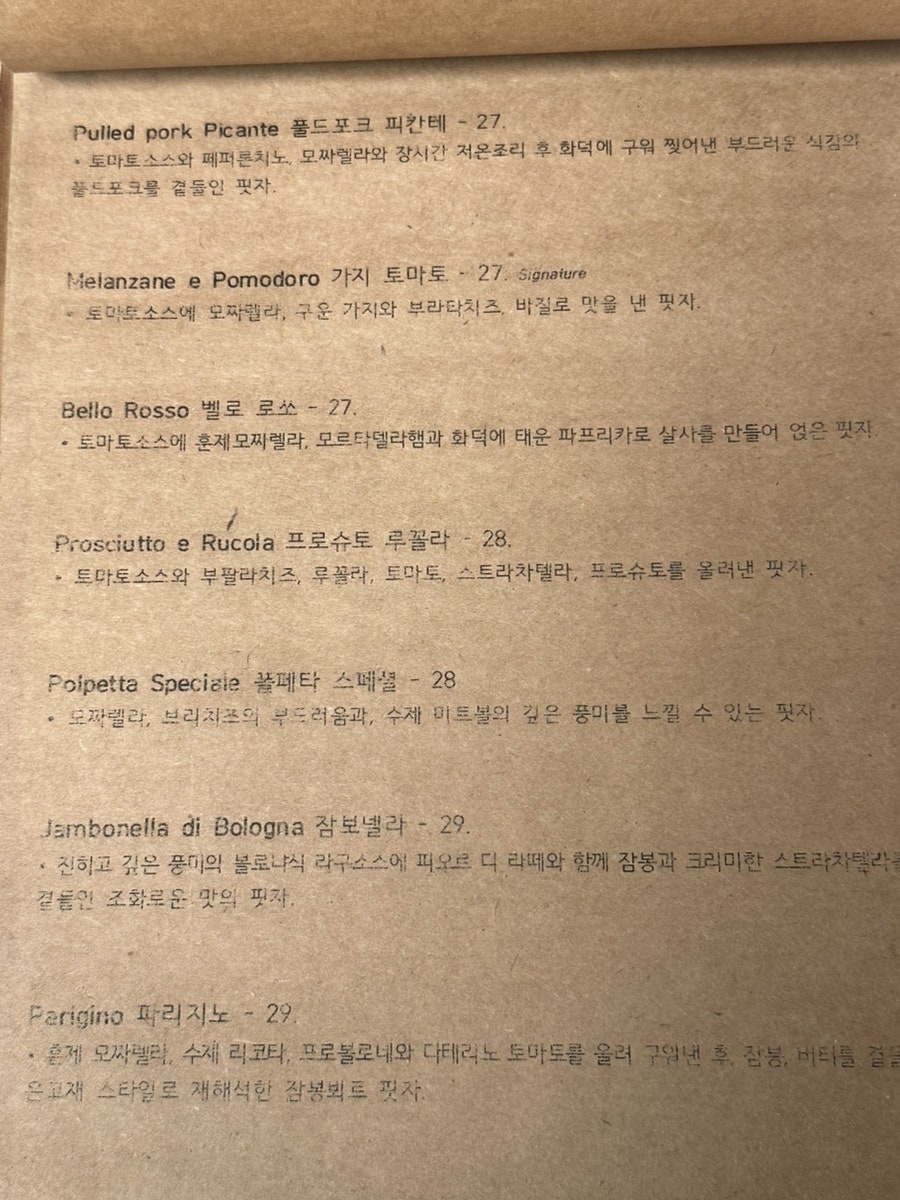 한옥에서피자온고재 사진 6