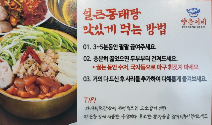 양은이네 강동구청점 사진 5