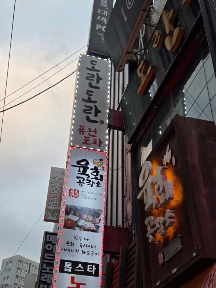 육회공작소 사진 3
