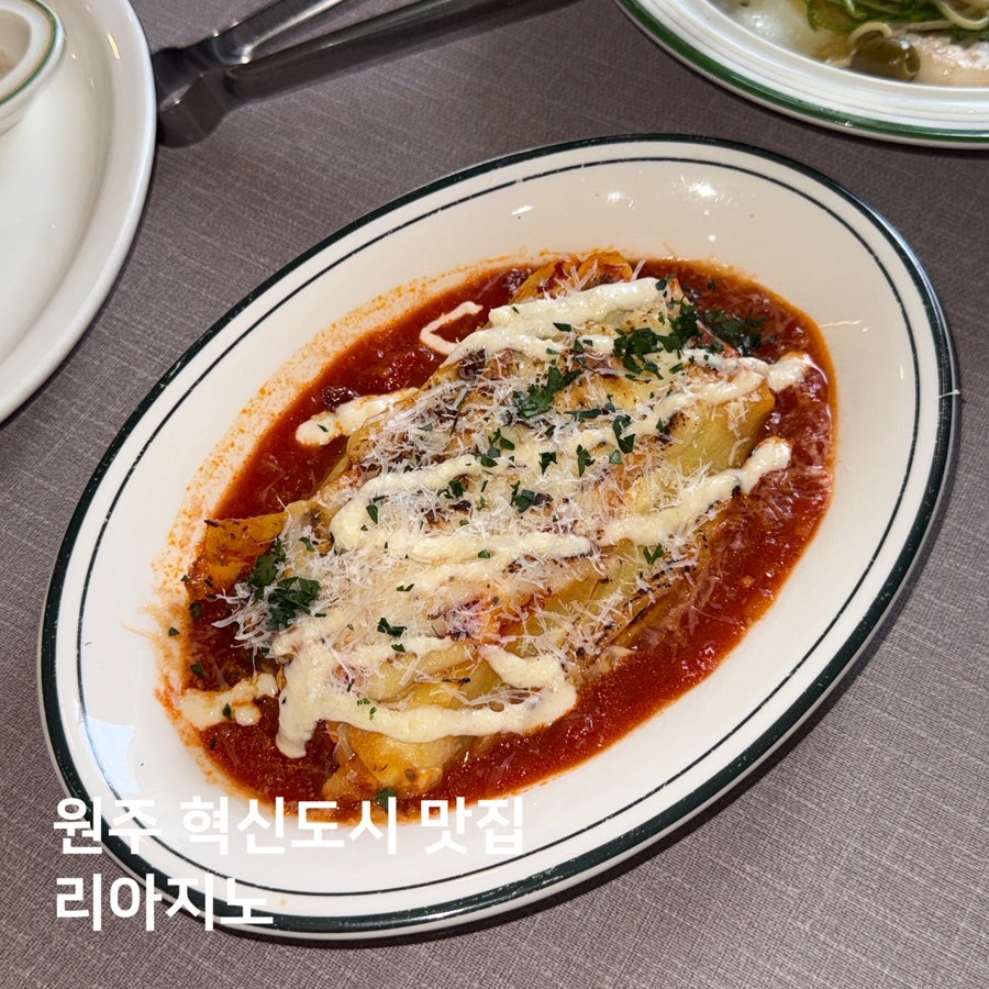 리아지노 사진 1