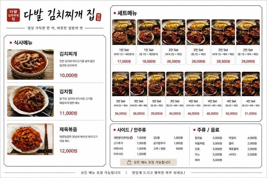 다발김치찌개 대학로점 사진 2
